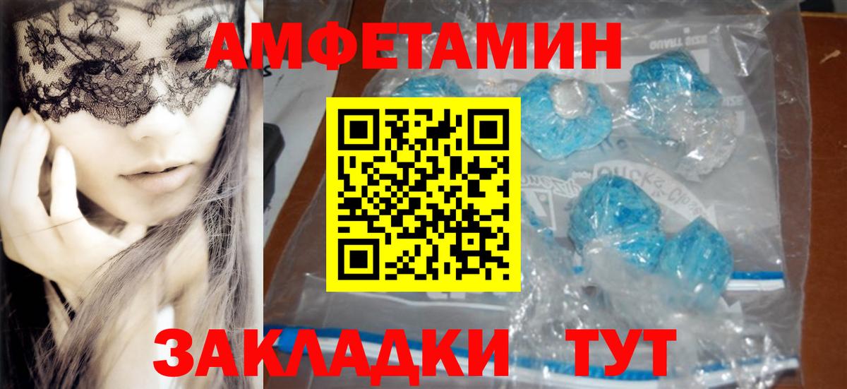 blacksprut tor  АМФЕТАМИН 98%  Amphetamine  Вход с VPN  Amphetamine  Новодвинск 