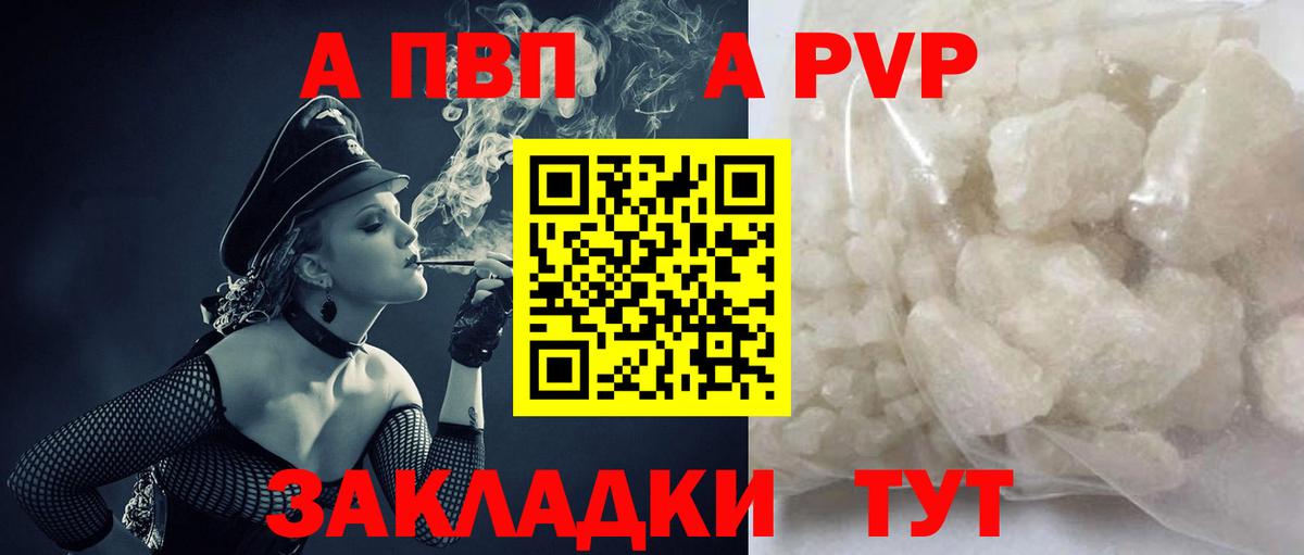 Новодвинск  APVP мука  купить закладку  APVP Соль  Alpha-PVP  Вход с VPN  APVP СК КРИС 