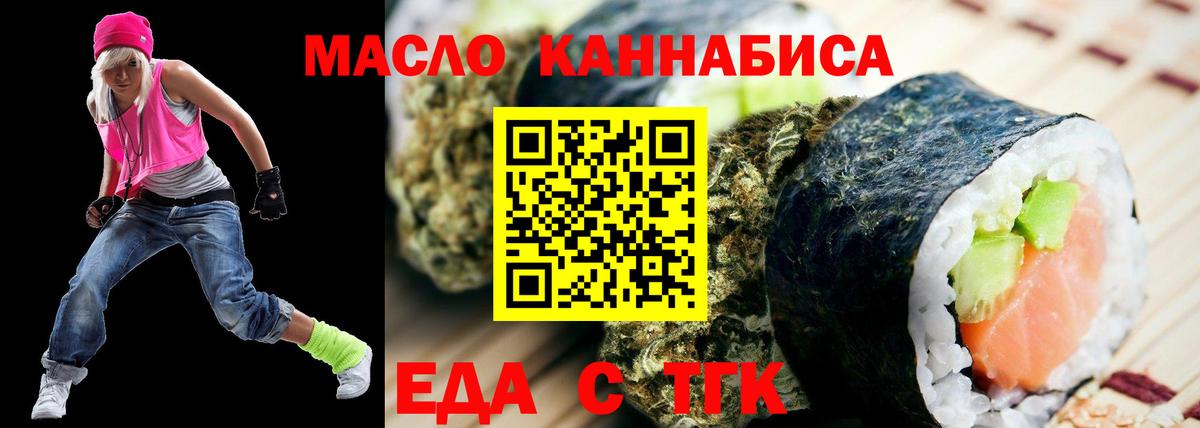 Печенье с ТГК конопля  Вход с VPN  Новодвинск 