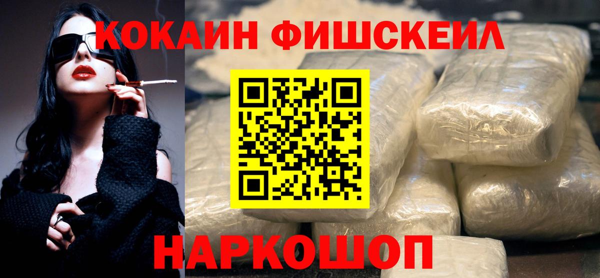 КОКАИН 99% Новодвинск