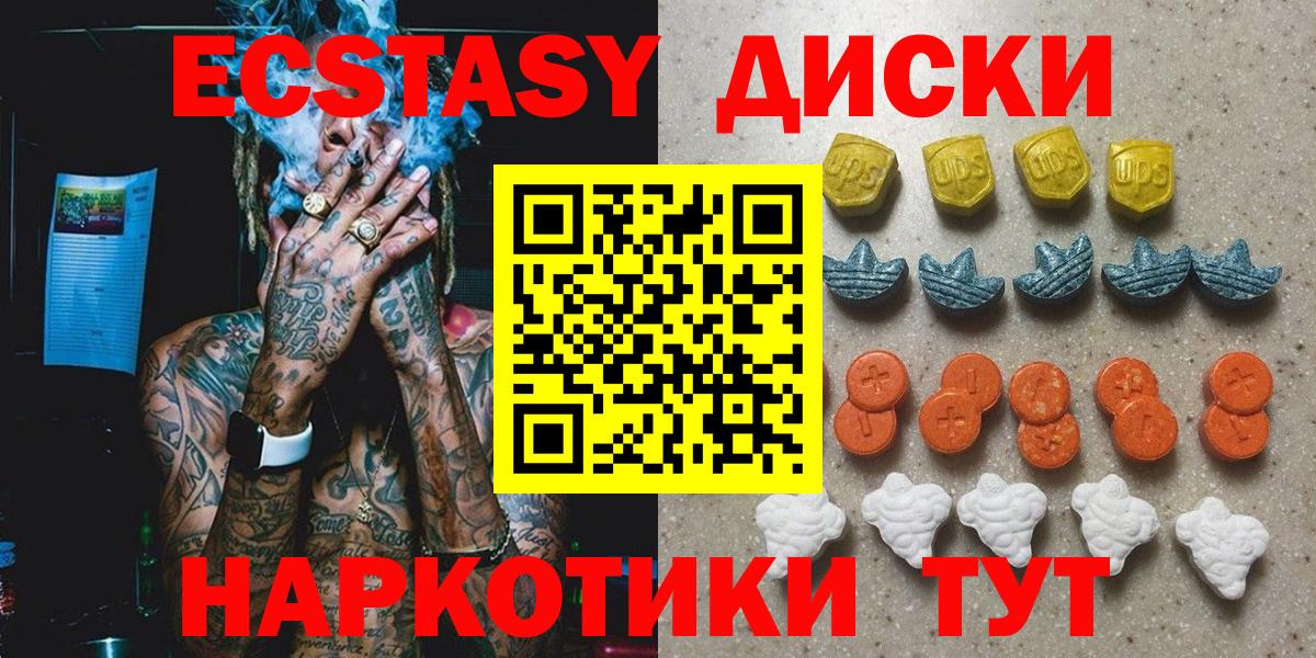 ЭКСТАЗИ круглые Новодвинск