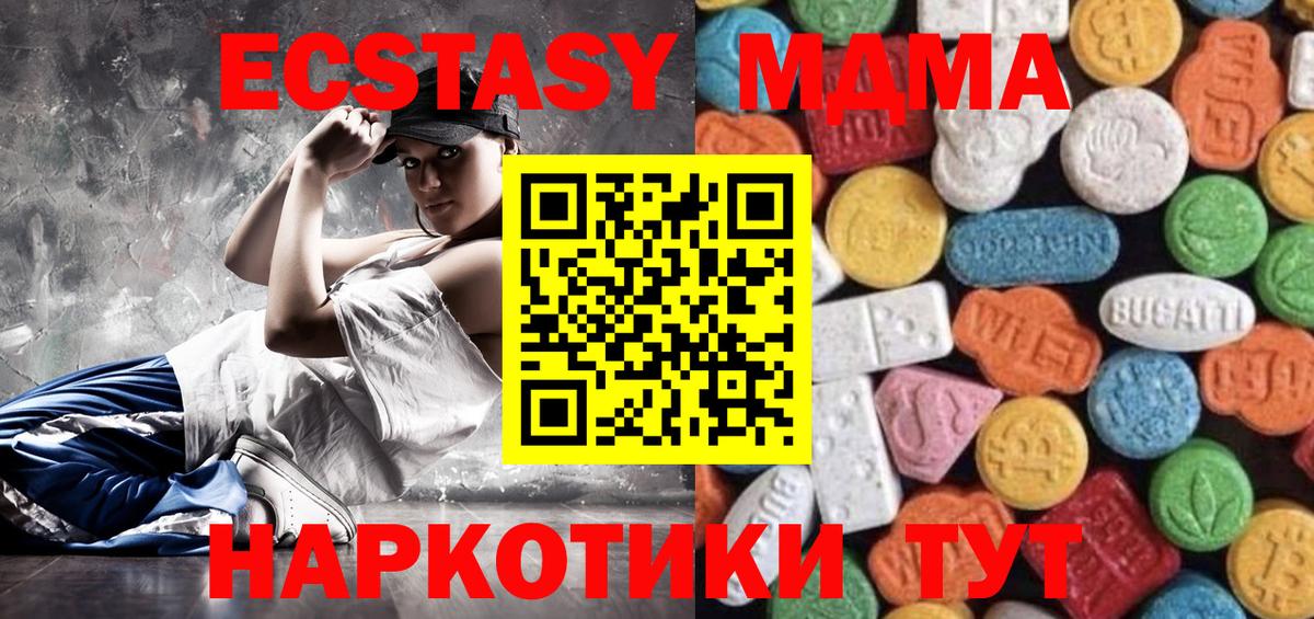 Ecstasy  маркетплейс как зайти  Вход с VPN  Новодвинск  цена   Экстази таблы  ЭКСТАЗИ круглые 
