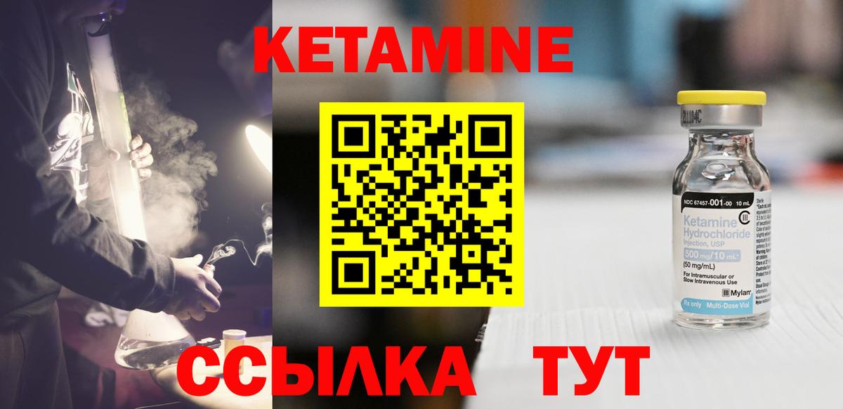 Кетамин VHQ  Вход с VPN  Новодвинск 
