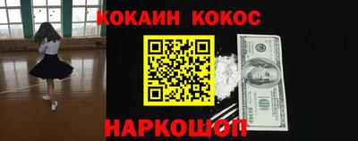 кокаин Волгодонск