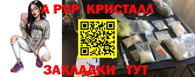альфа пвп Волжск