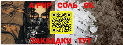 spice Волжский