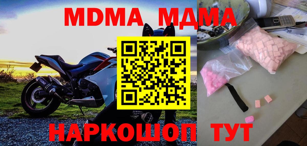 МДМА молли Новодвинск