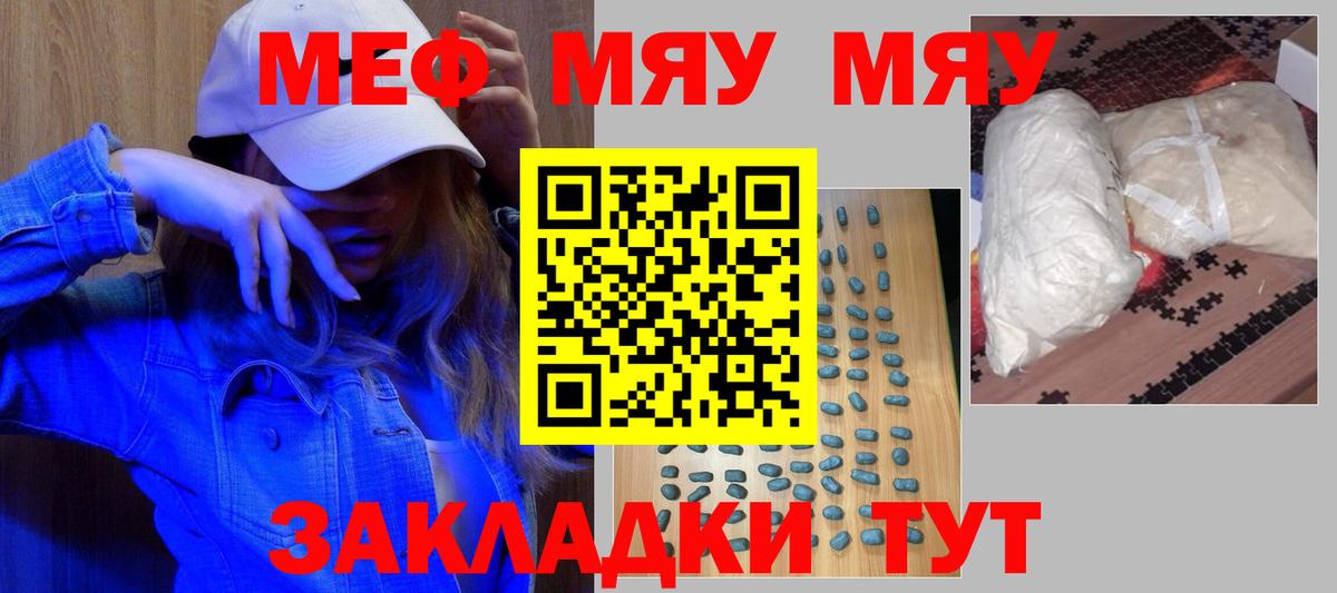 Мефедрон кристаллы  Меф мука  Вход с VPN  МЯУ-МЯУ  Новодвинск 