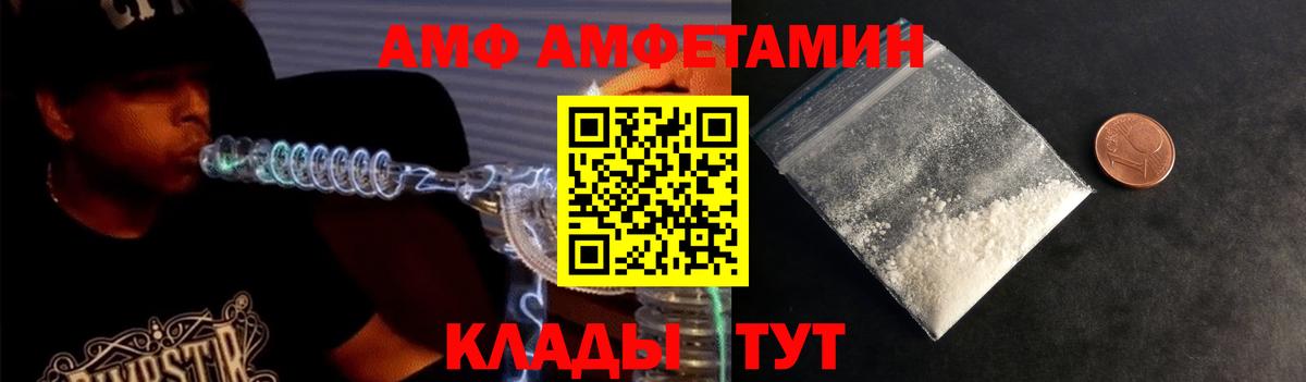 МЕТАМФЕТАМИН кристалл Новодвинск