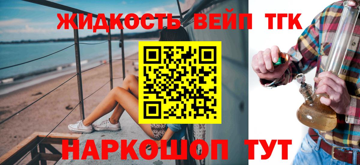 Дистиллят ТГК вейп Новодвинск